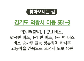 찾아오시는길